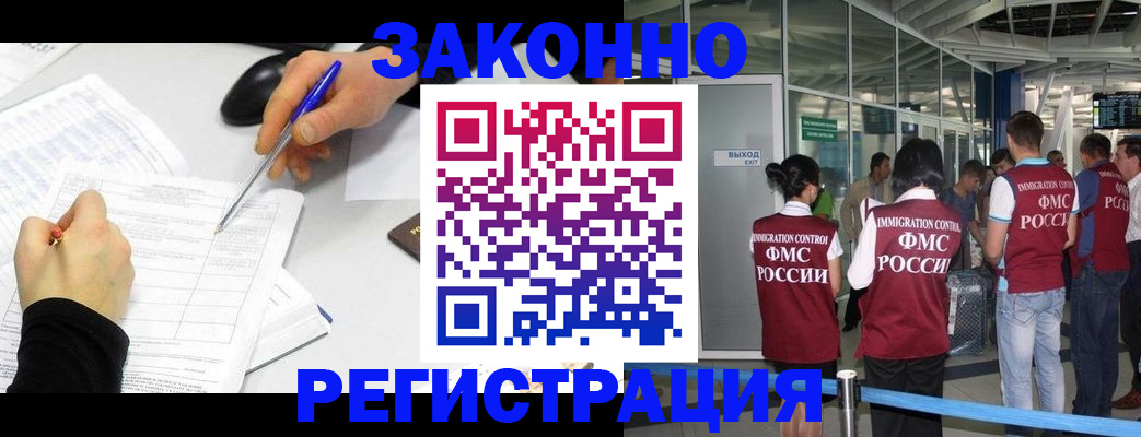 временная регистрация в квартире в Куйбышеве