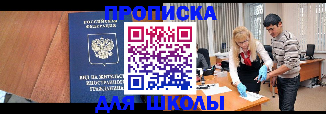 где прописаться в Куйбышеве